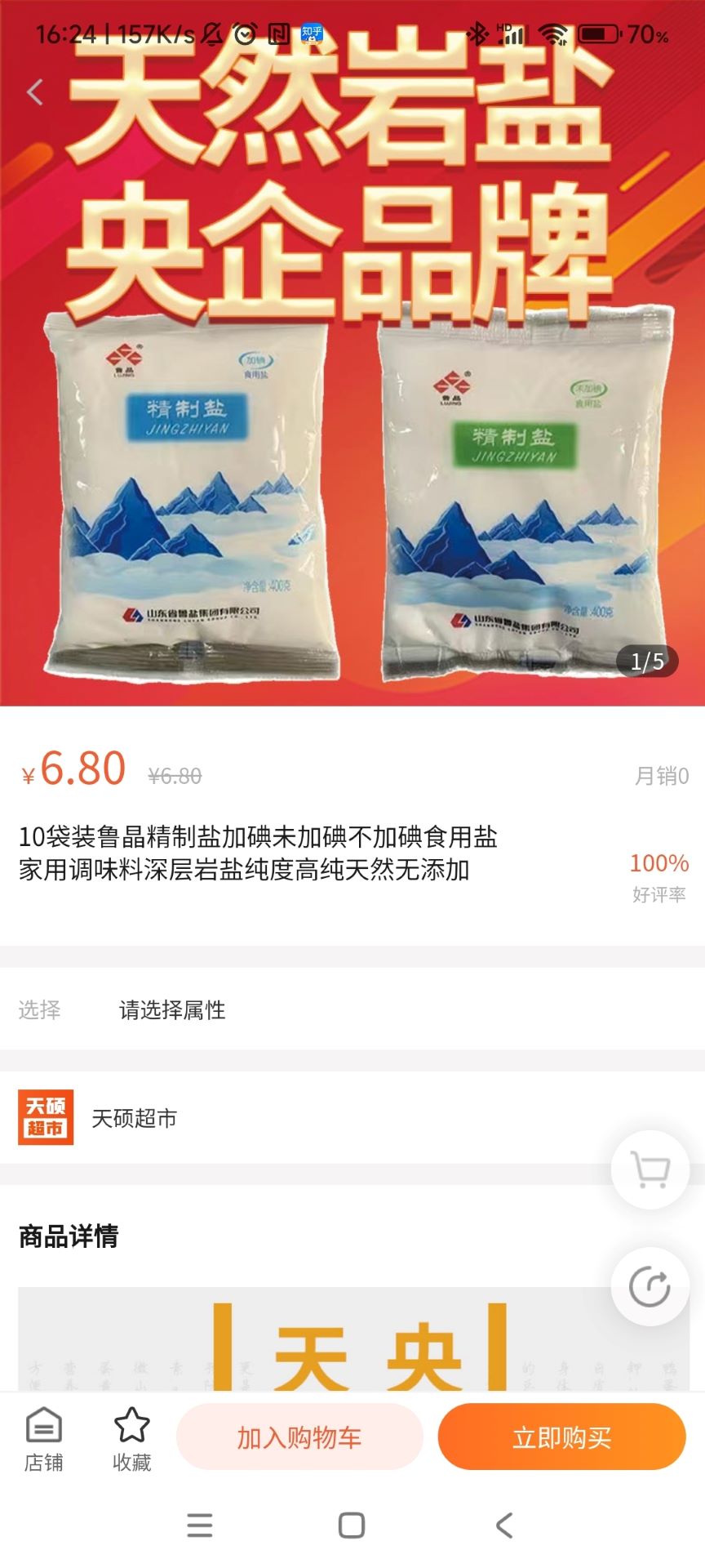 精彩截图-天硕网2025官方新版