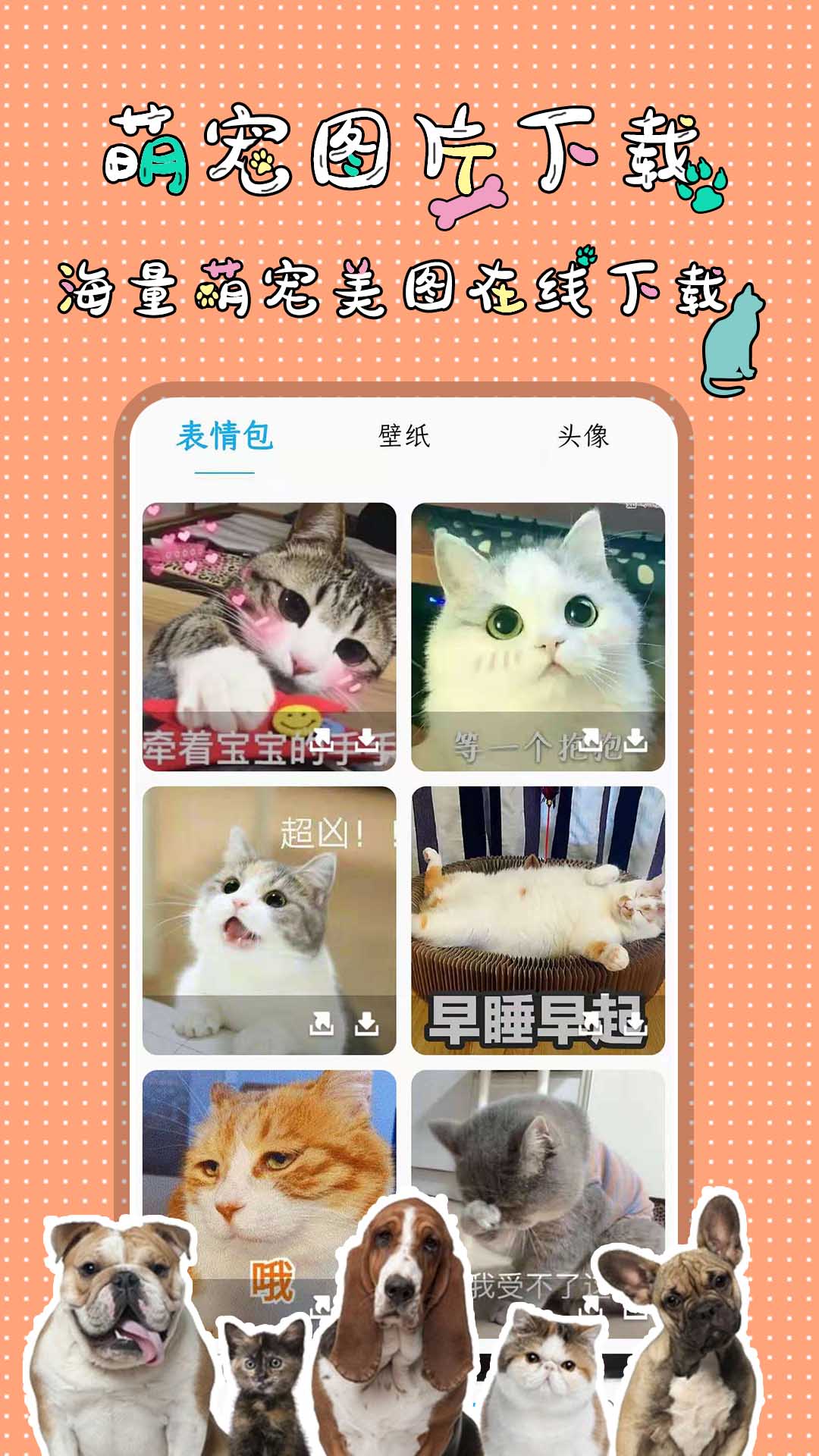 精彩截图-人猫人狗翻译交流器2025官方新版