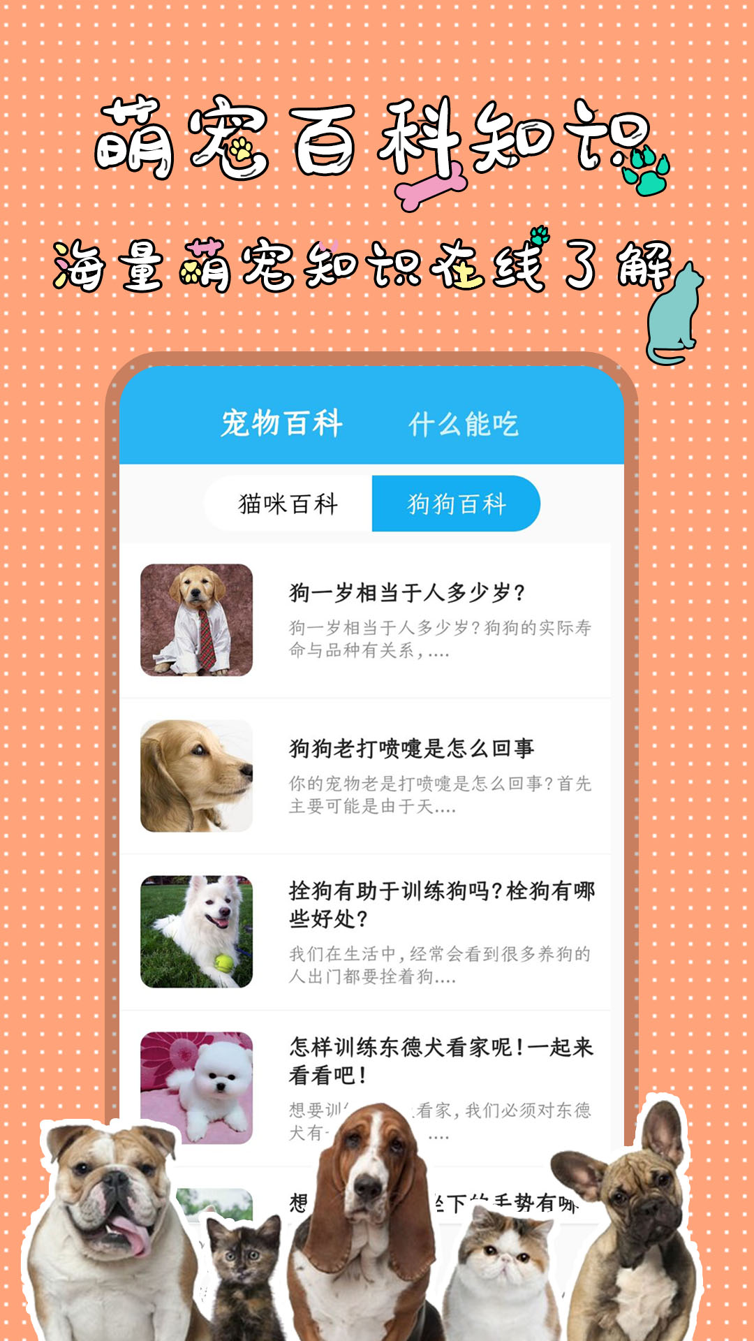 精彩截图-人猫人狗翻译交流器2026官方新版