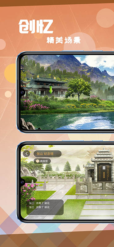 精彩截图-创忆2025官方新版