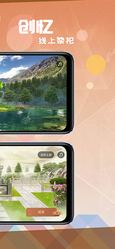 精彩截图-创忆2025官方新版