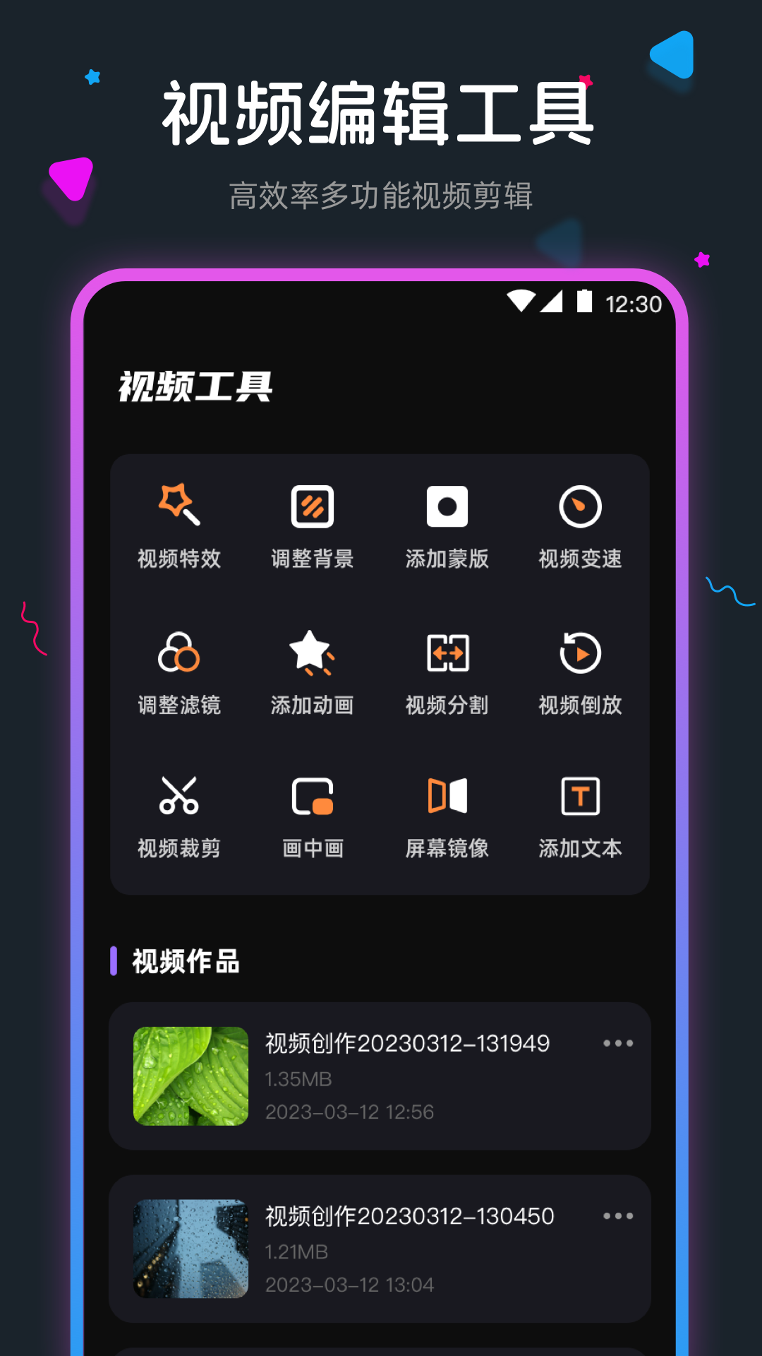 精彩截图-手机音频剪辑2026官方新版