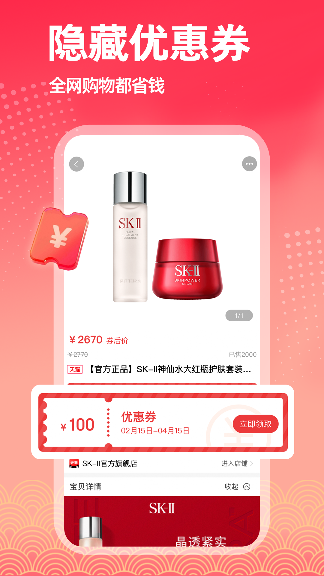 精彩截图-淘返联盟2025官方新版