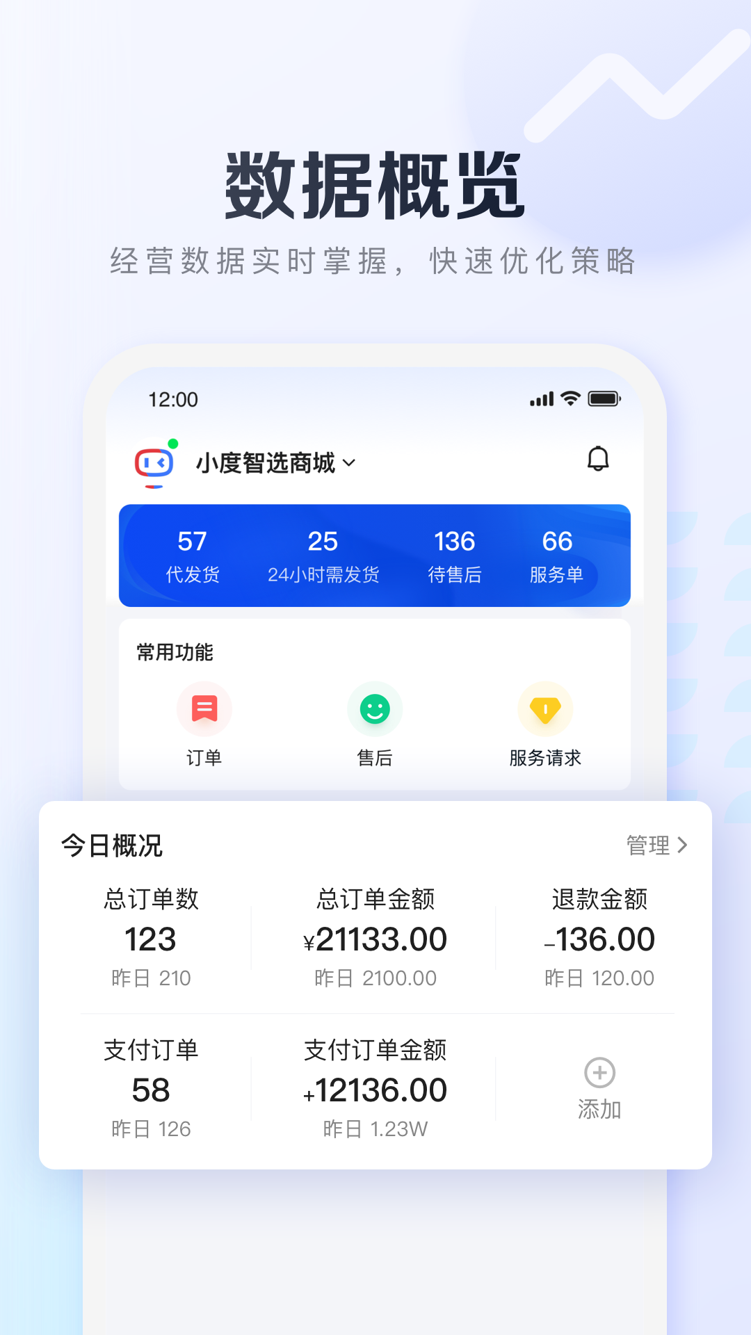 精彩截图-基木鱼开店2026官方新版