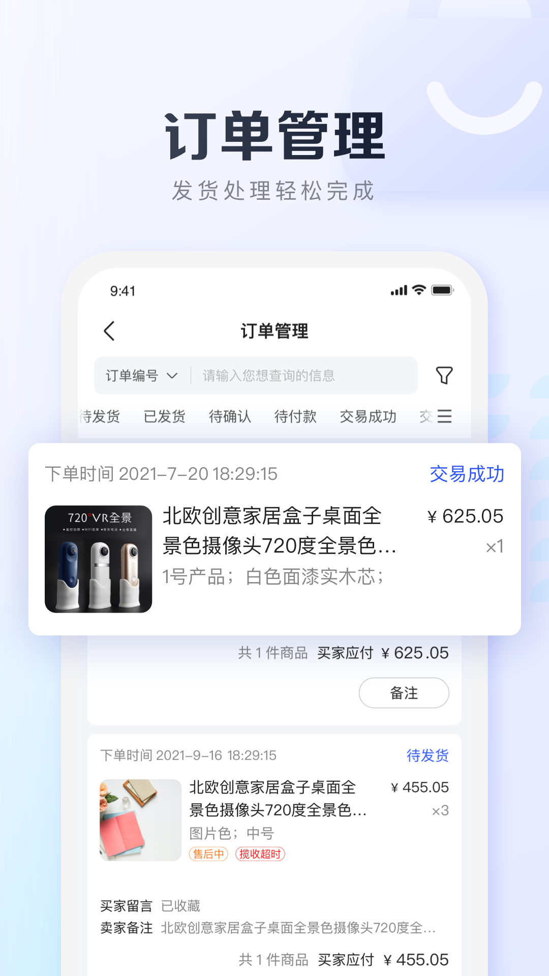 精彩截图-基木鱼开店2026官方新版