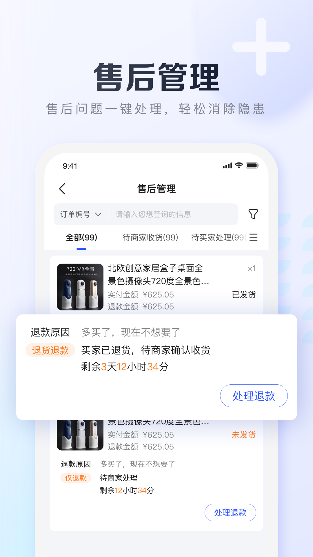 精彩截图-基木鱼开店2025官方新版