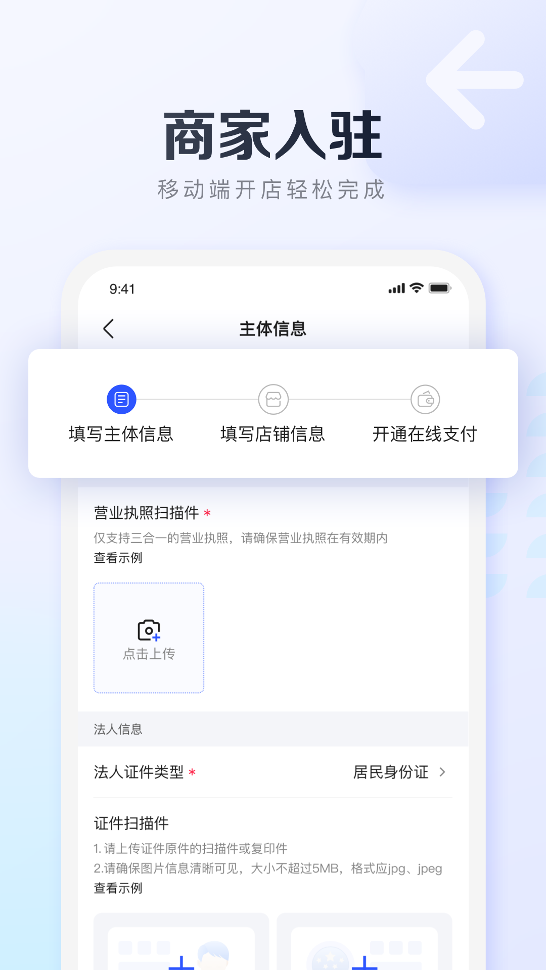 精彩截图-基木鱼开店2026官方新版