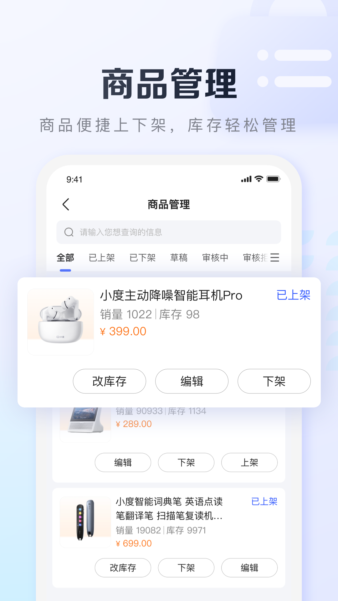 精彩截图-基木鱼开店2026官方新版