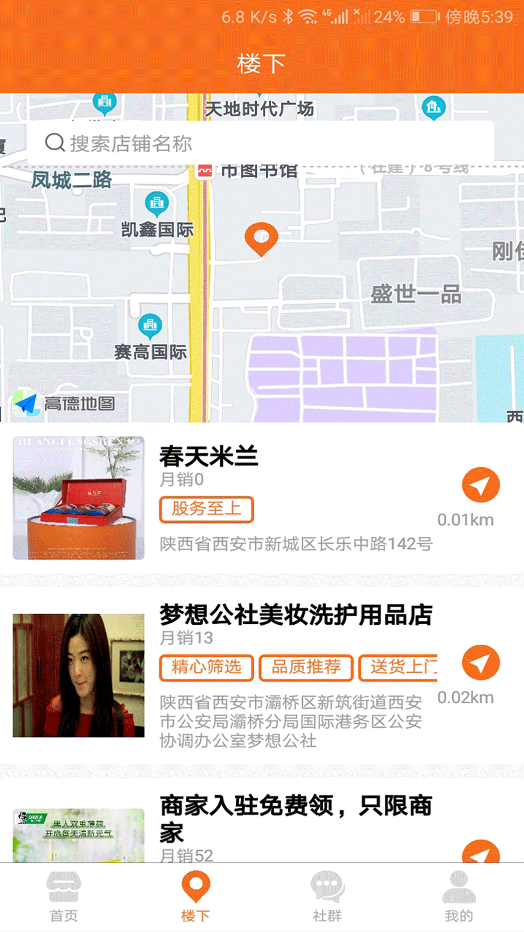 精彩截图-亲邻猫2026官方新版