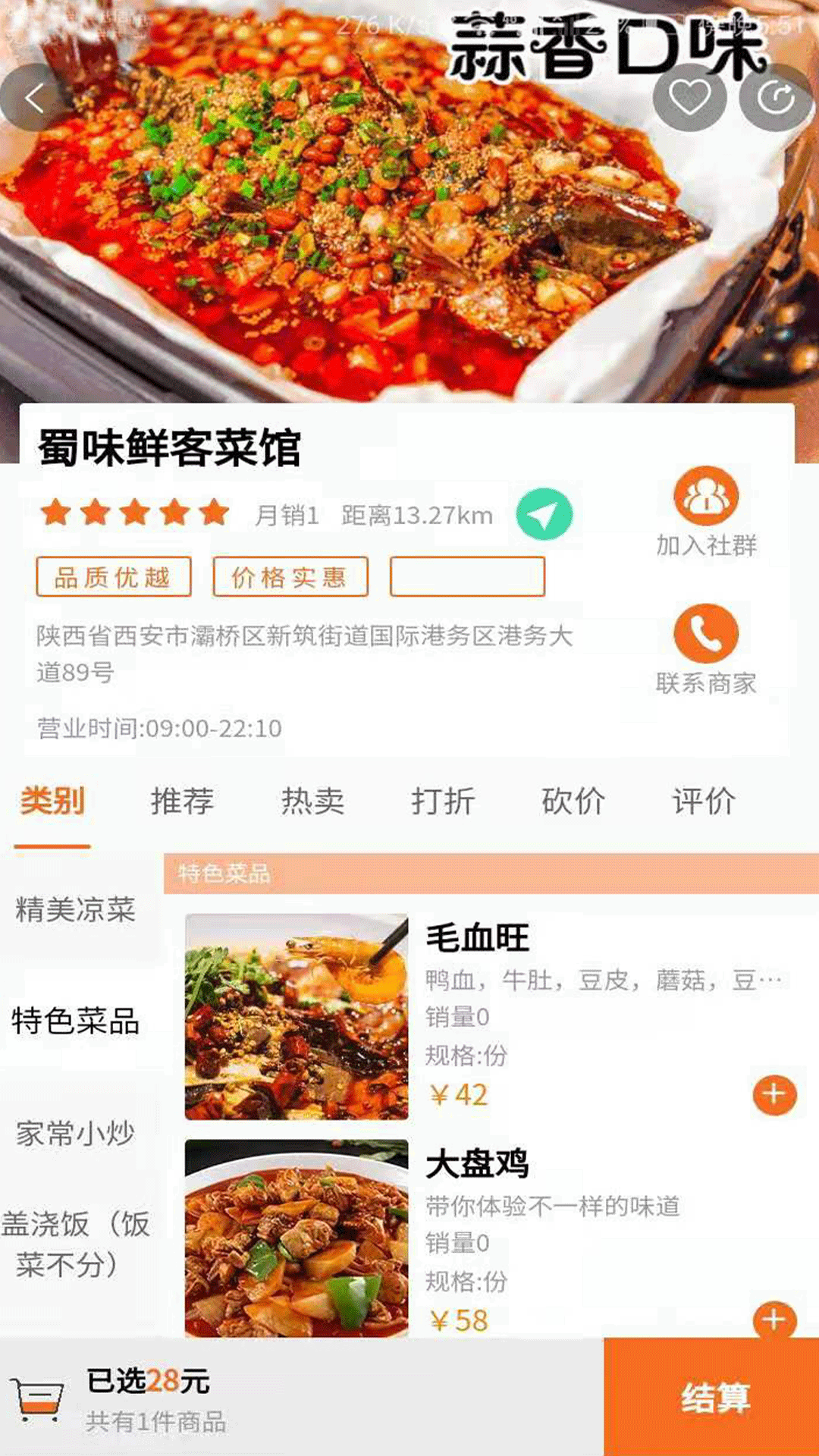 精彩截图-亲邻猫2026官方新版