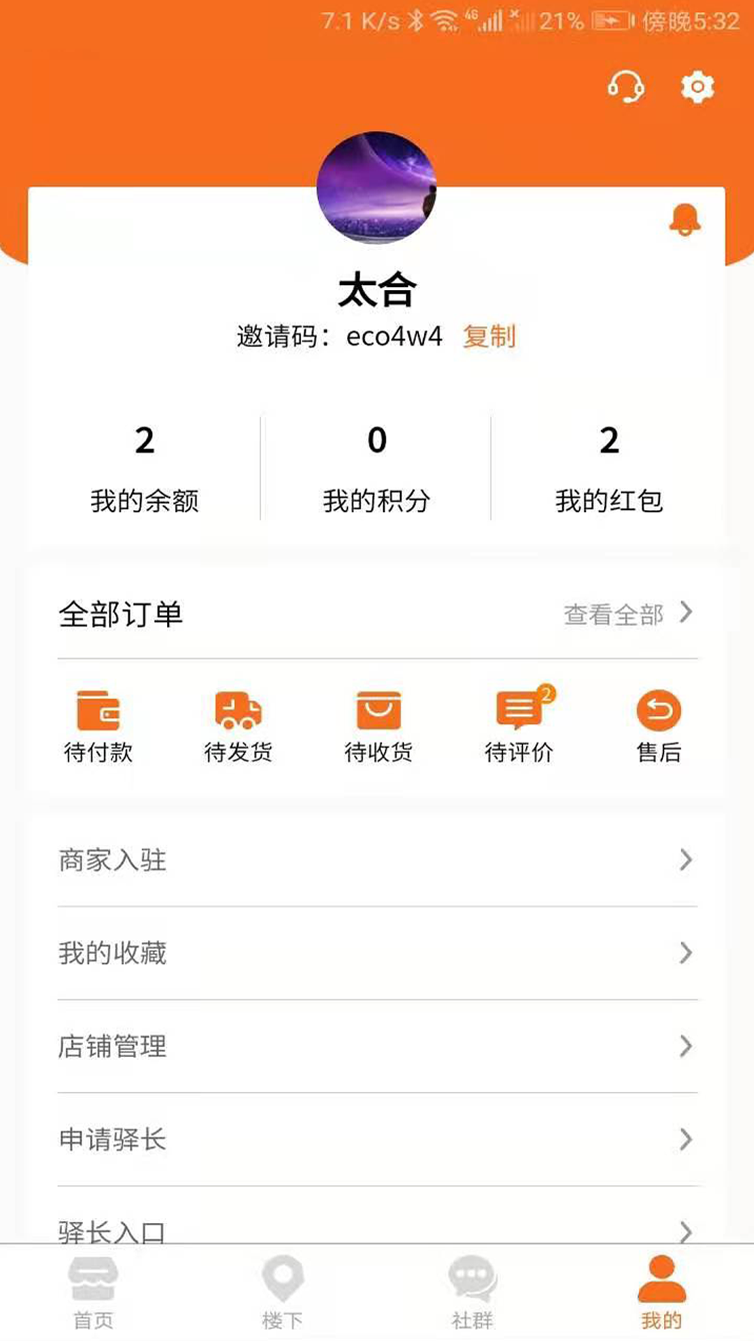 精彩截图-亲邻猫2026官方新版