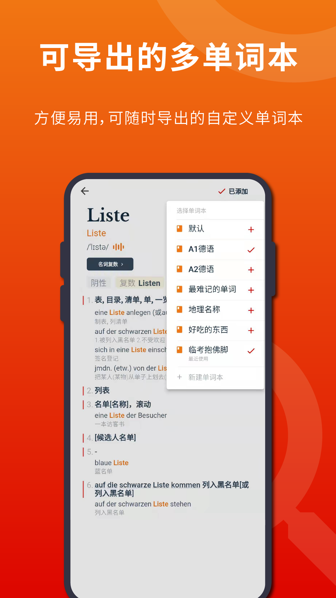 精彩截图-扎雅德语词典2026官方新版