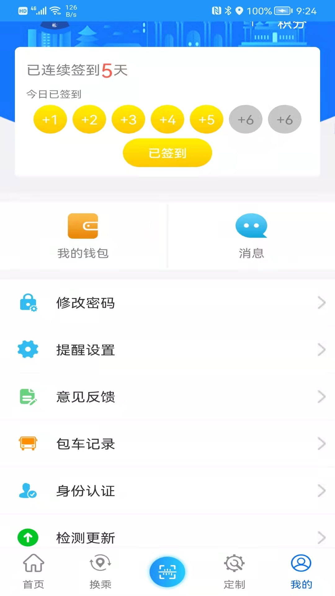 精彩截图-菏泽公交3692026官方新版