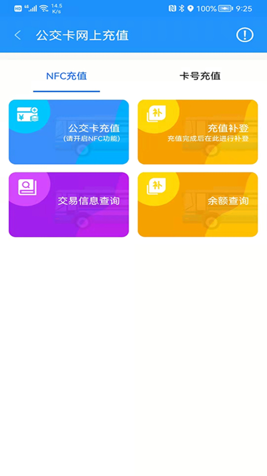 精彩截图-菏泽公交3692026官方新版