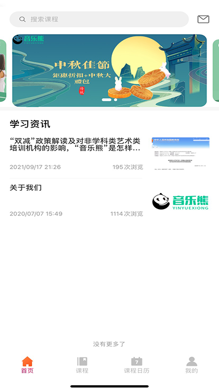 精彩截图-音乐熊2025官方新版