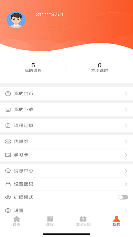 精彩截图-音乐熊2025官方新版