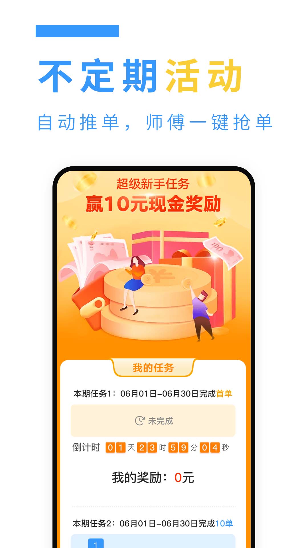 精彩截图-约师傅快接单2026官方新版