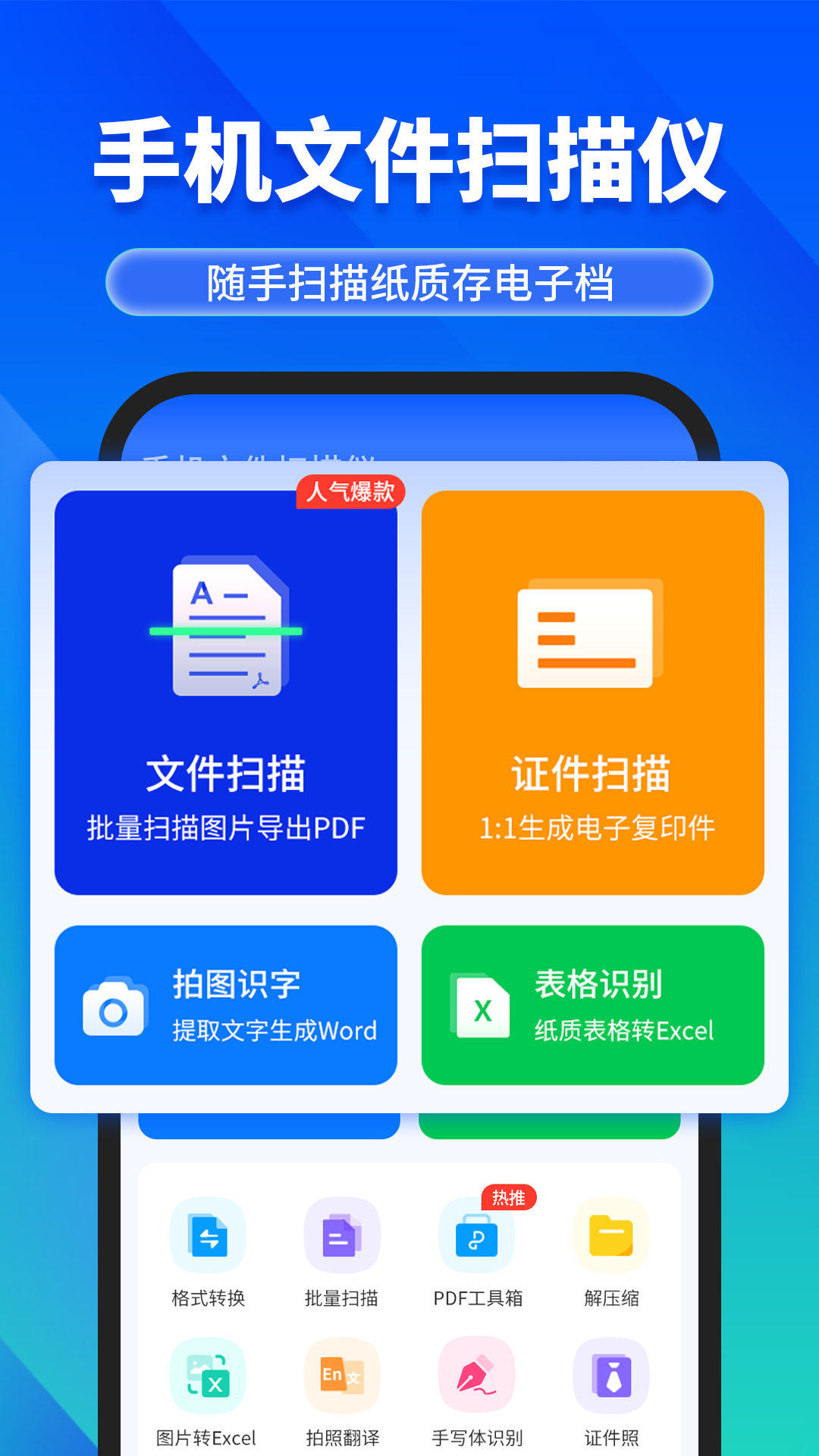 精彩截图-手机文件扫描仪2026官方新版
