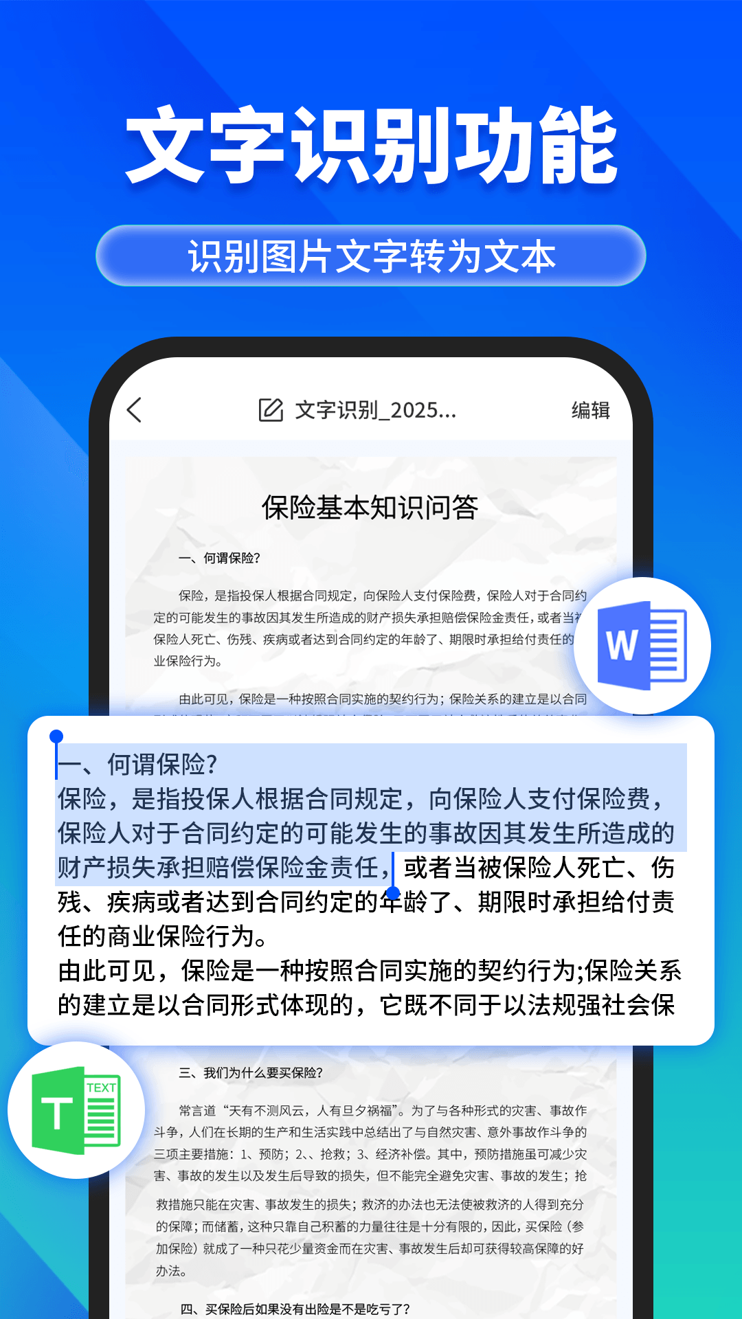 精彩截图-手机文件扫描仪2026官方新版