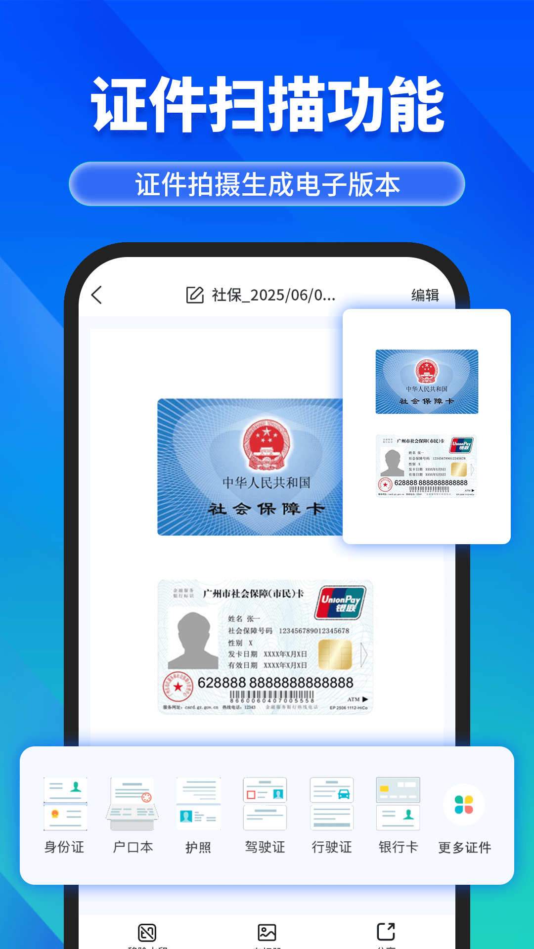 精彩截图-手机文件扫描仪2026官方新版