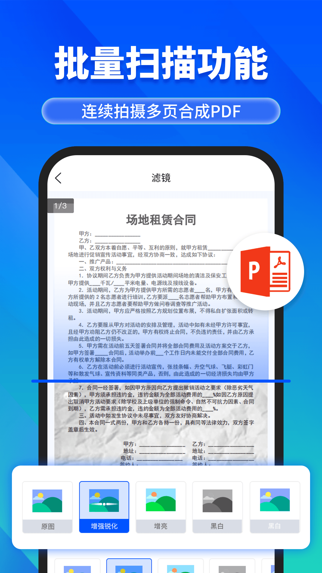 精彩截图-手机文件扫描仪2026官方新版