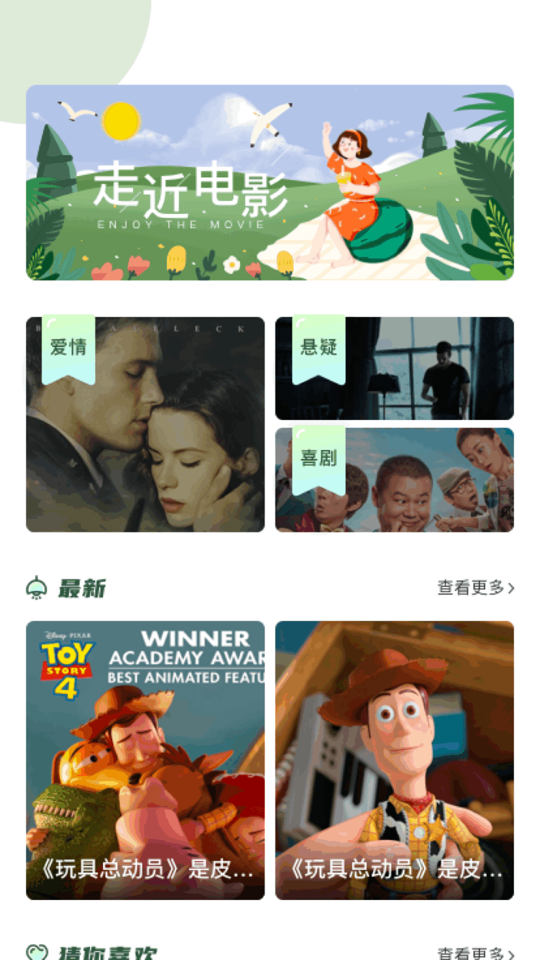 精彩截图-大海影视2026官方新版
