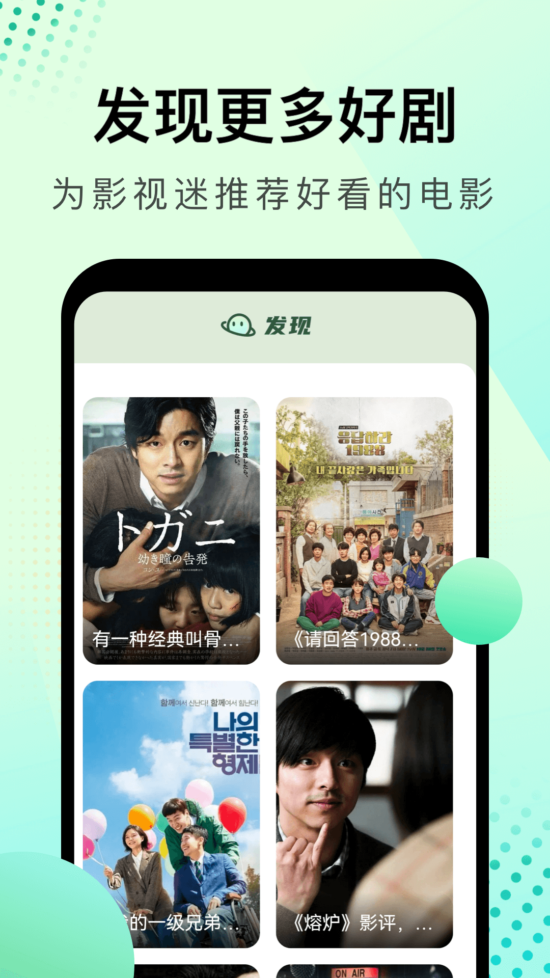 精彩截图-大海影视2025官方新版