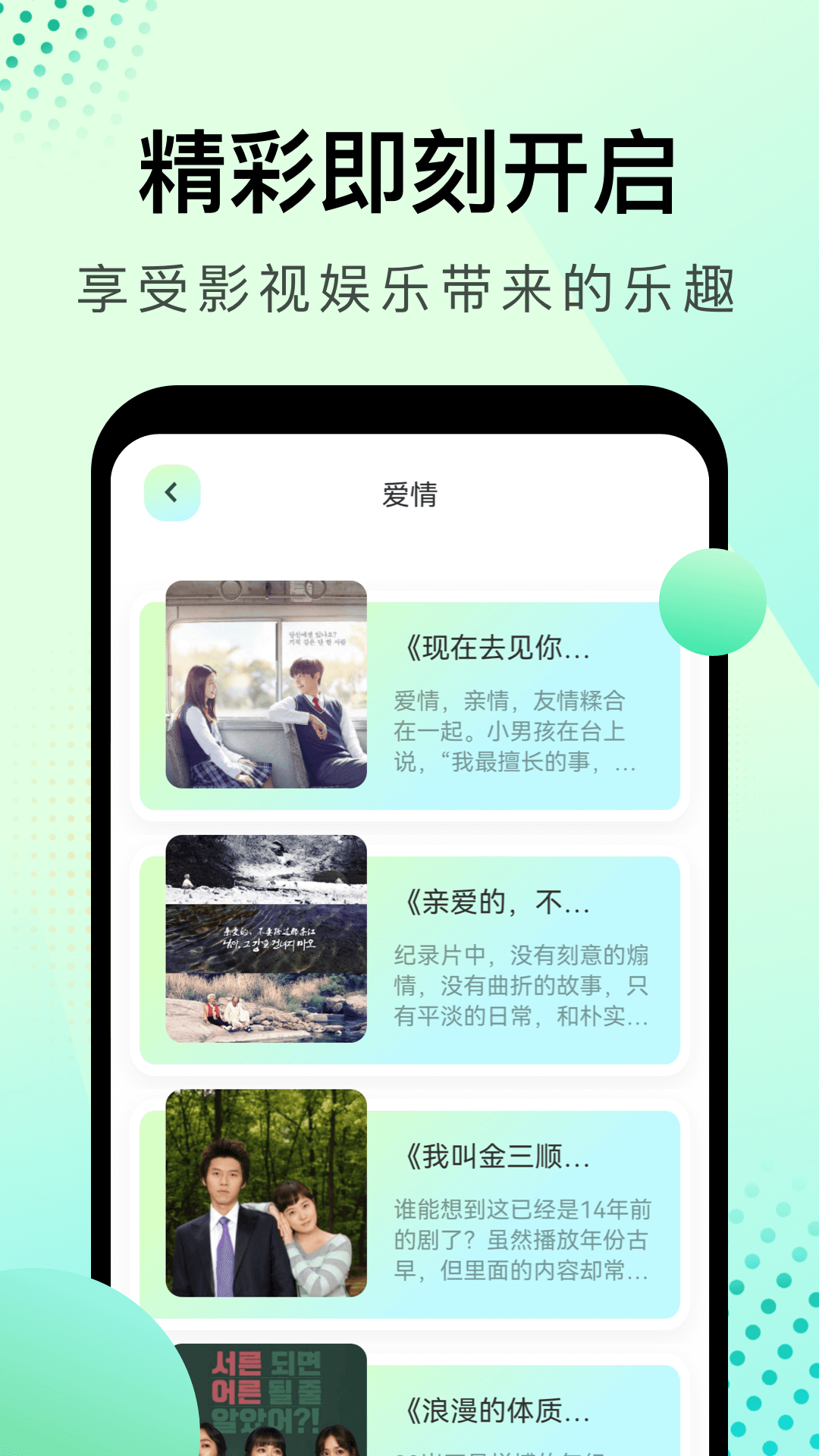 精彩截图-大海影视2025官方新版