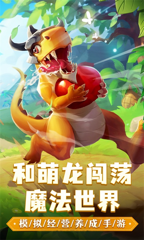 精彩截图-我有一座育龙岛2025官方新版