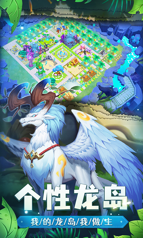 精彩截图-我有一座育龙岛2025官方新版