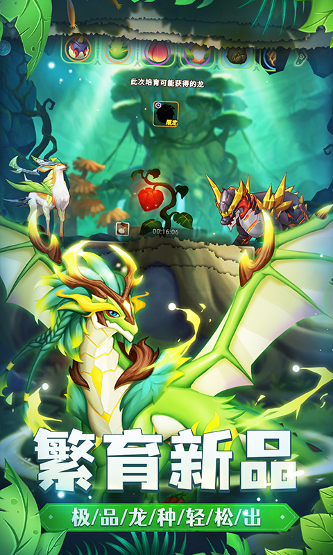精彩截图-我有一座育龙岛2025官方新版