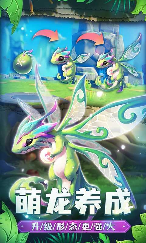 精彩截图-我有一座育龙岛2025官方新版