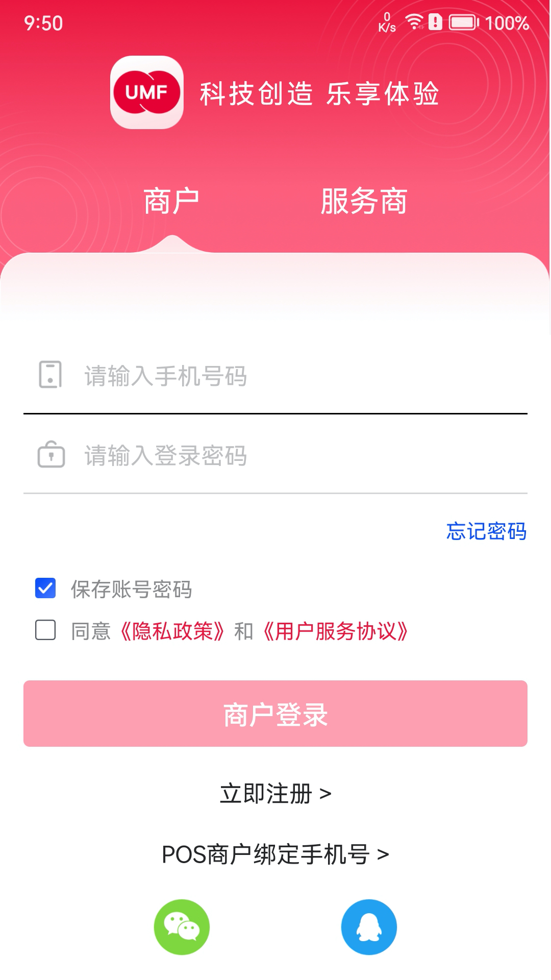 精彩截图-联动Plus2026官方新版