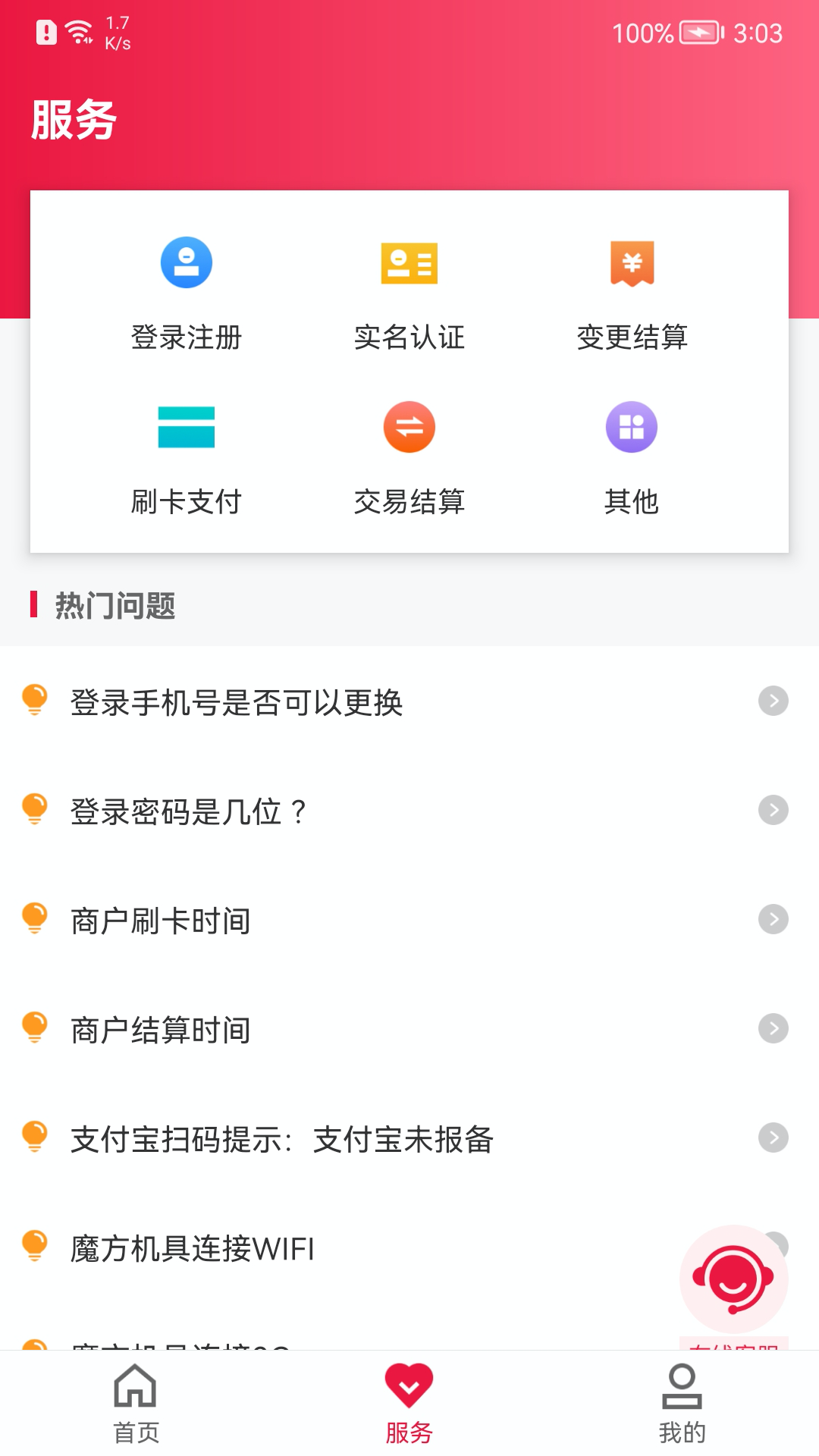 联动Plus官方新版本-安卓iOS版下载-应用宝官网