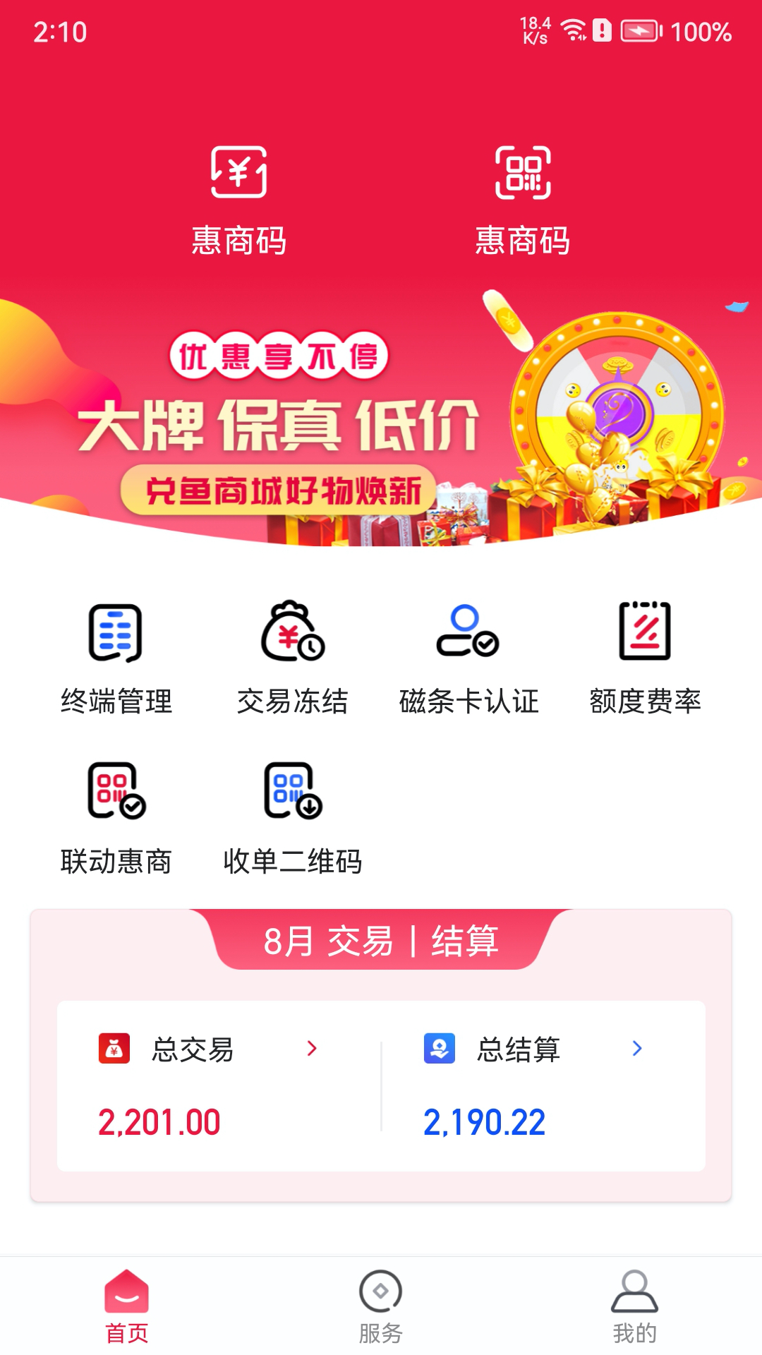 精彩截图-联动Plus2025官方新版