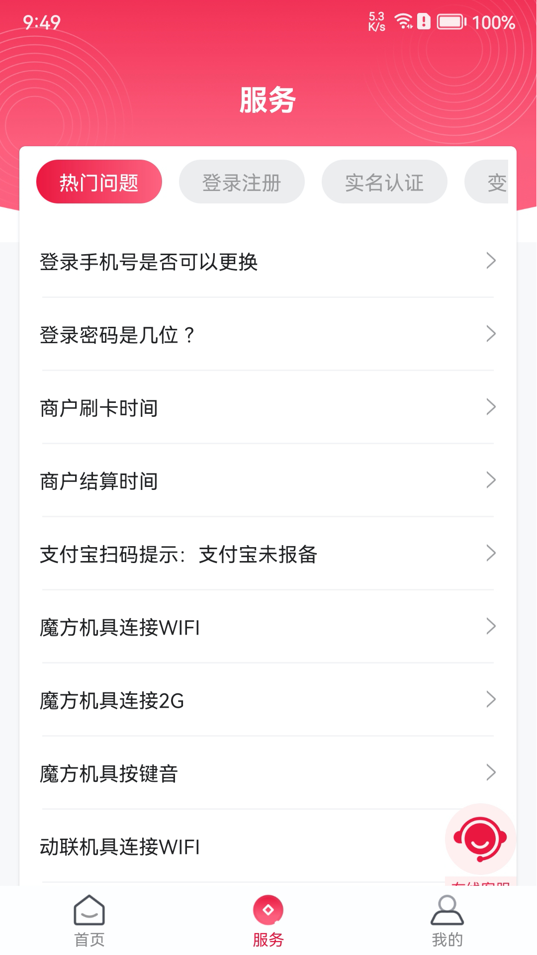 精彩截图-联动Plus2026官方新版