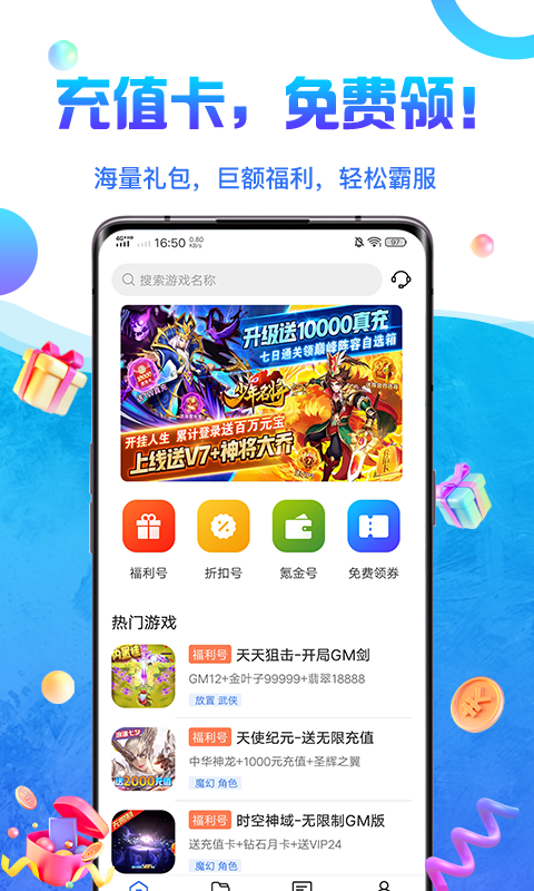 0氪游戏盒安卓版高清截图
