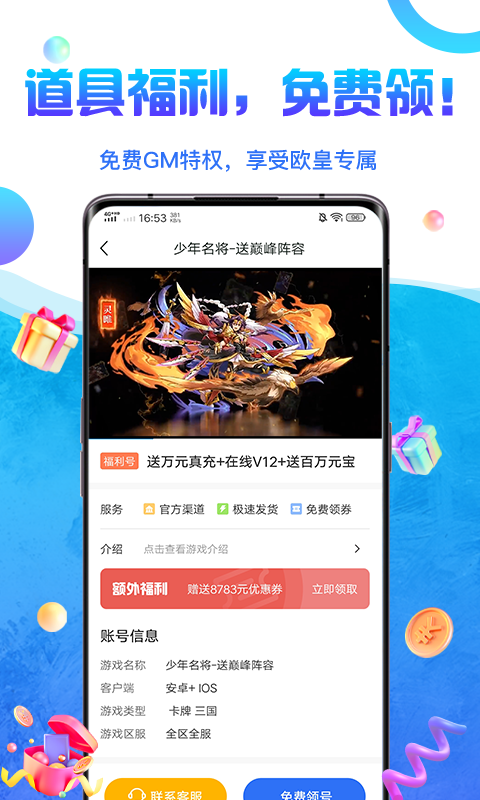 0氪游戏盒安卓版高清截图