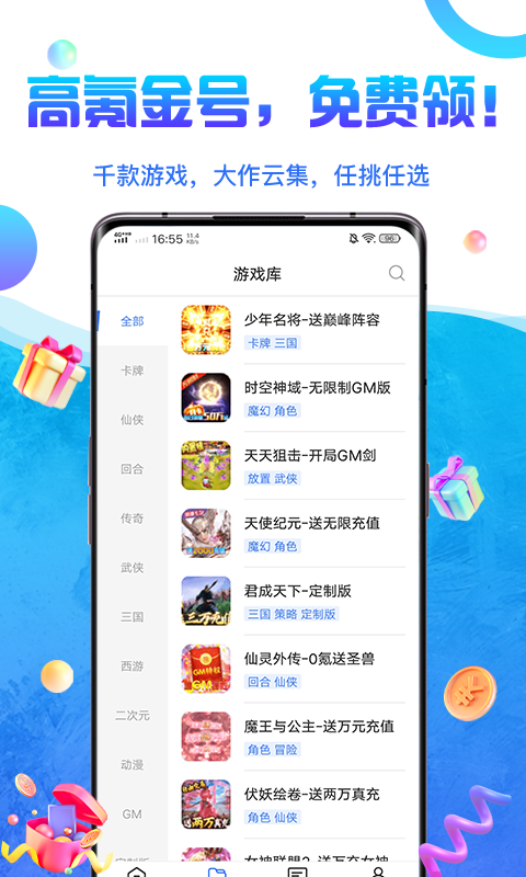 0氪游戏盒安卓版高清截图