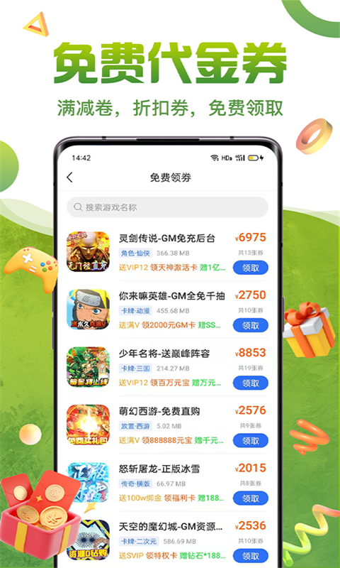0氪游戏盒安卓版高清截图