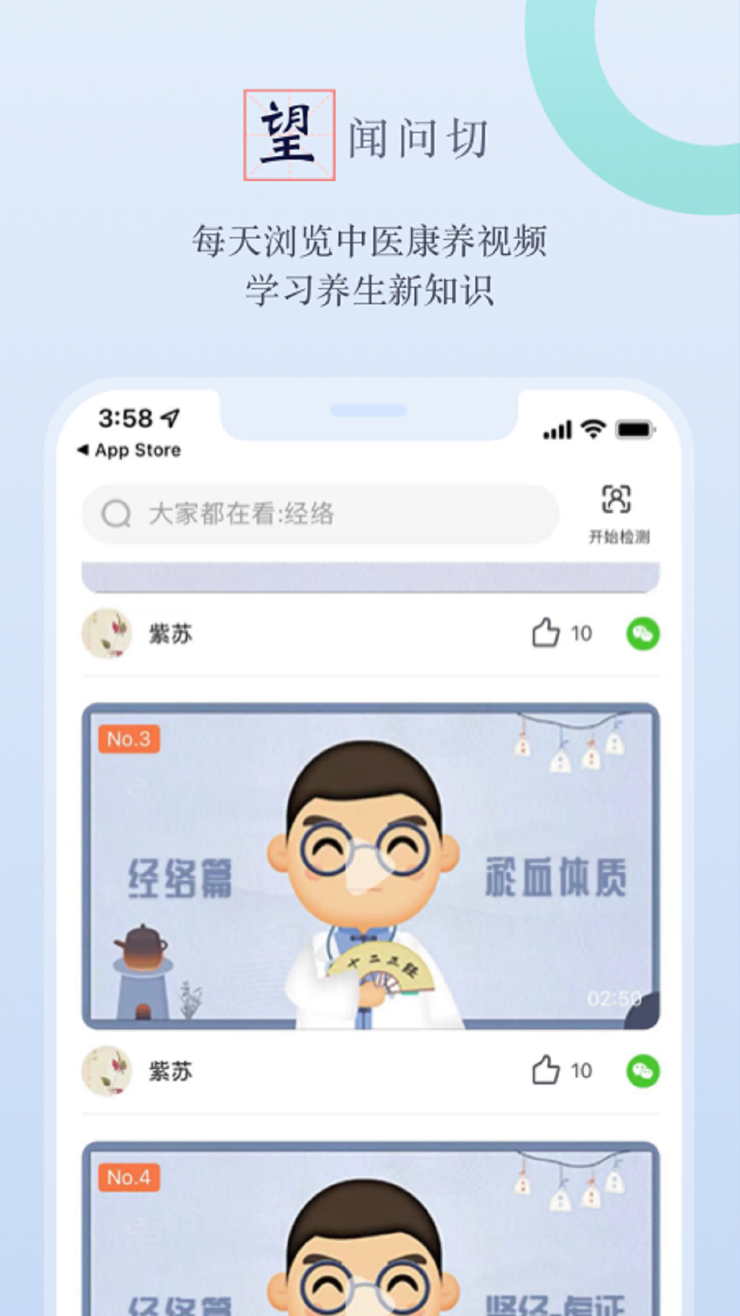 邻芝安卓版高清截图