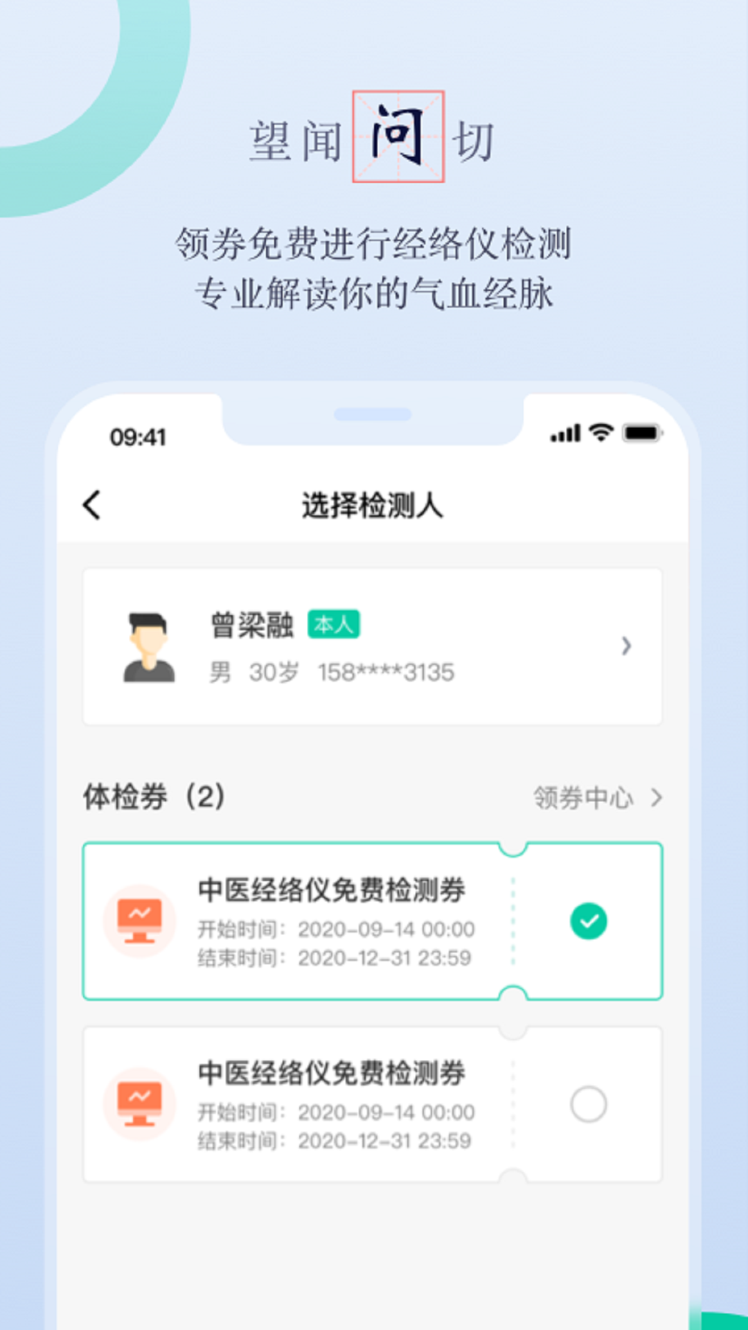邻芝安卓版高清截图