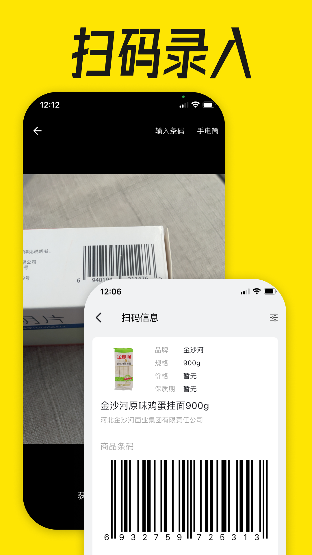 精彩截图-到期清单2025官方新版
