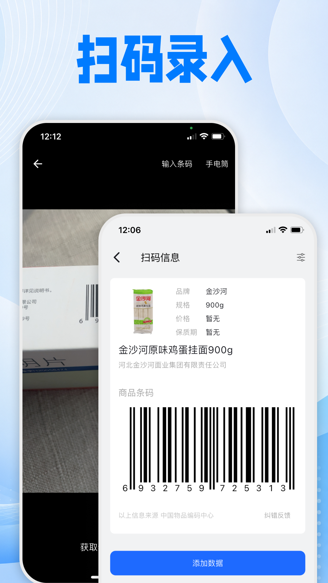 精彩截图-到期清单2026官方新版