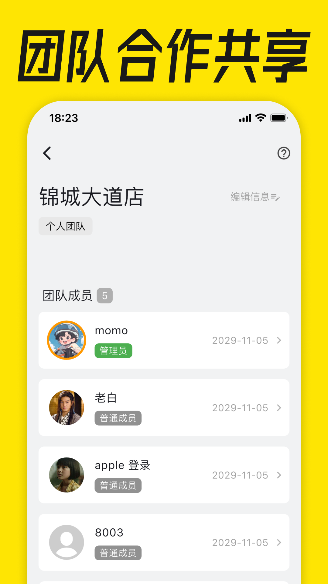 精彩截图-到期清单2025官方新版
