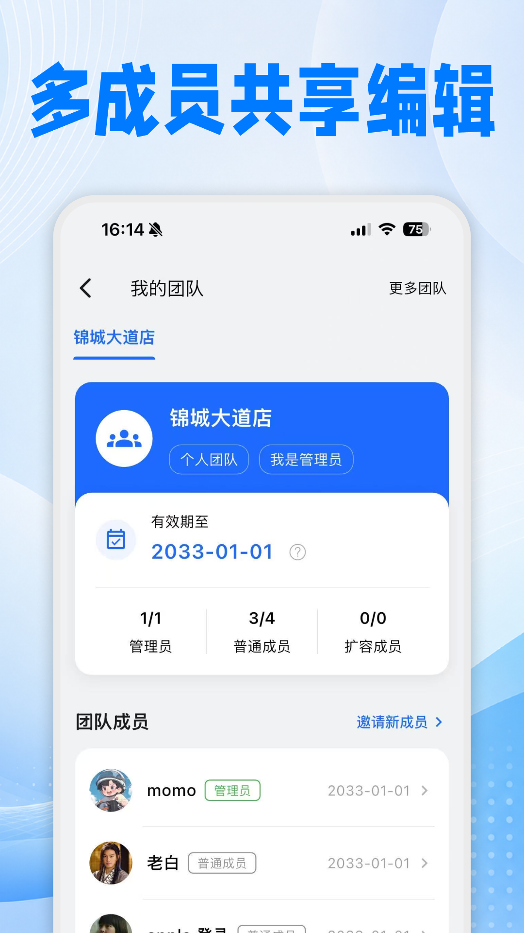 精彩截图-到期清单2026官方新版