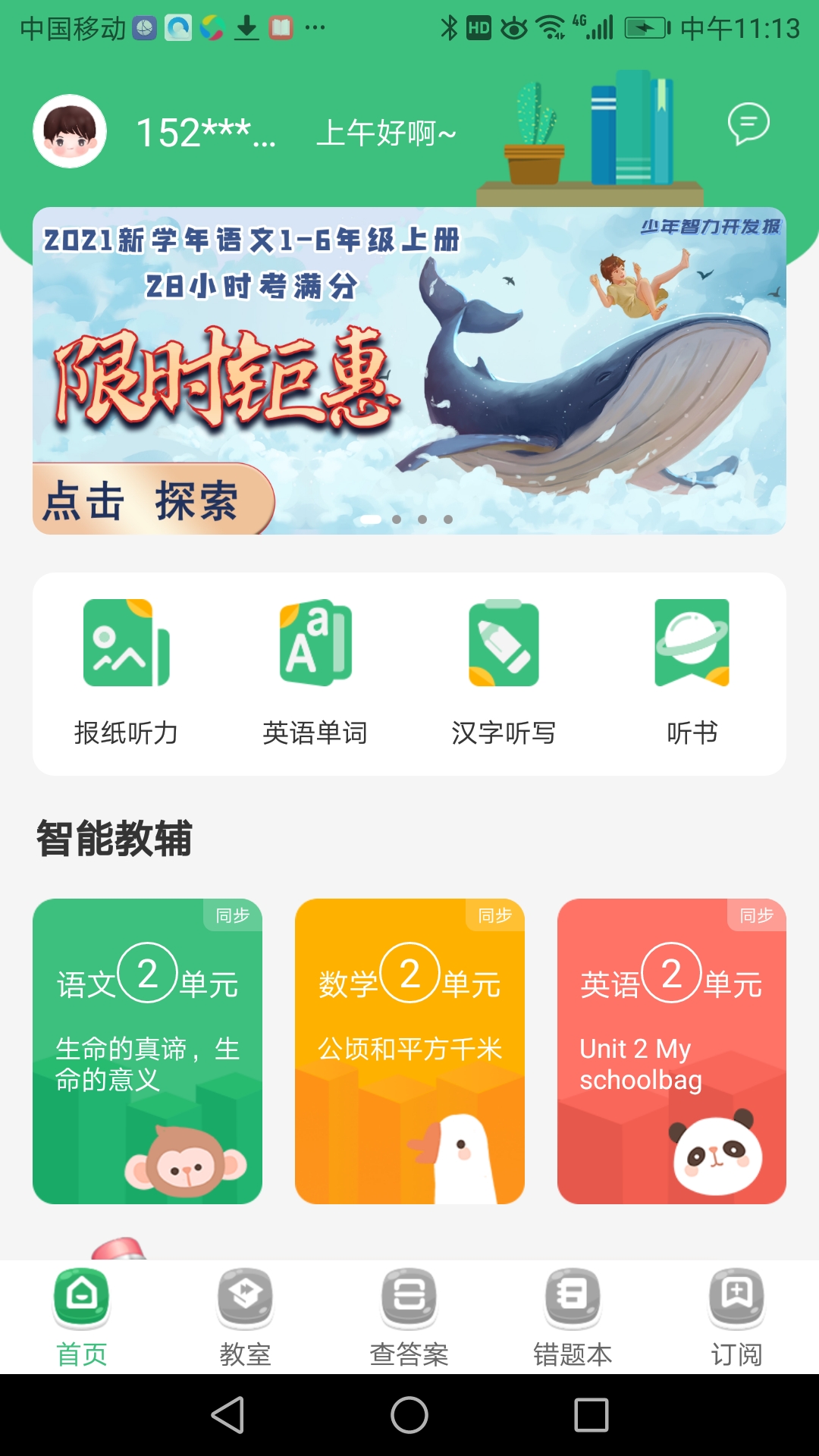精彩截图-导嗒嗒2025官方新版