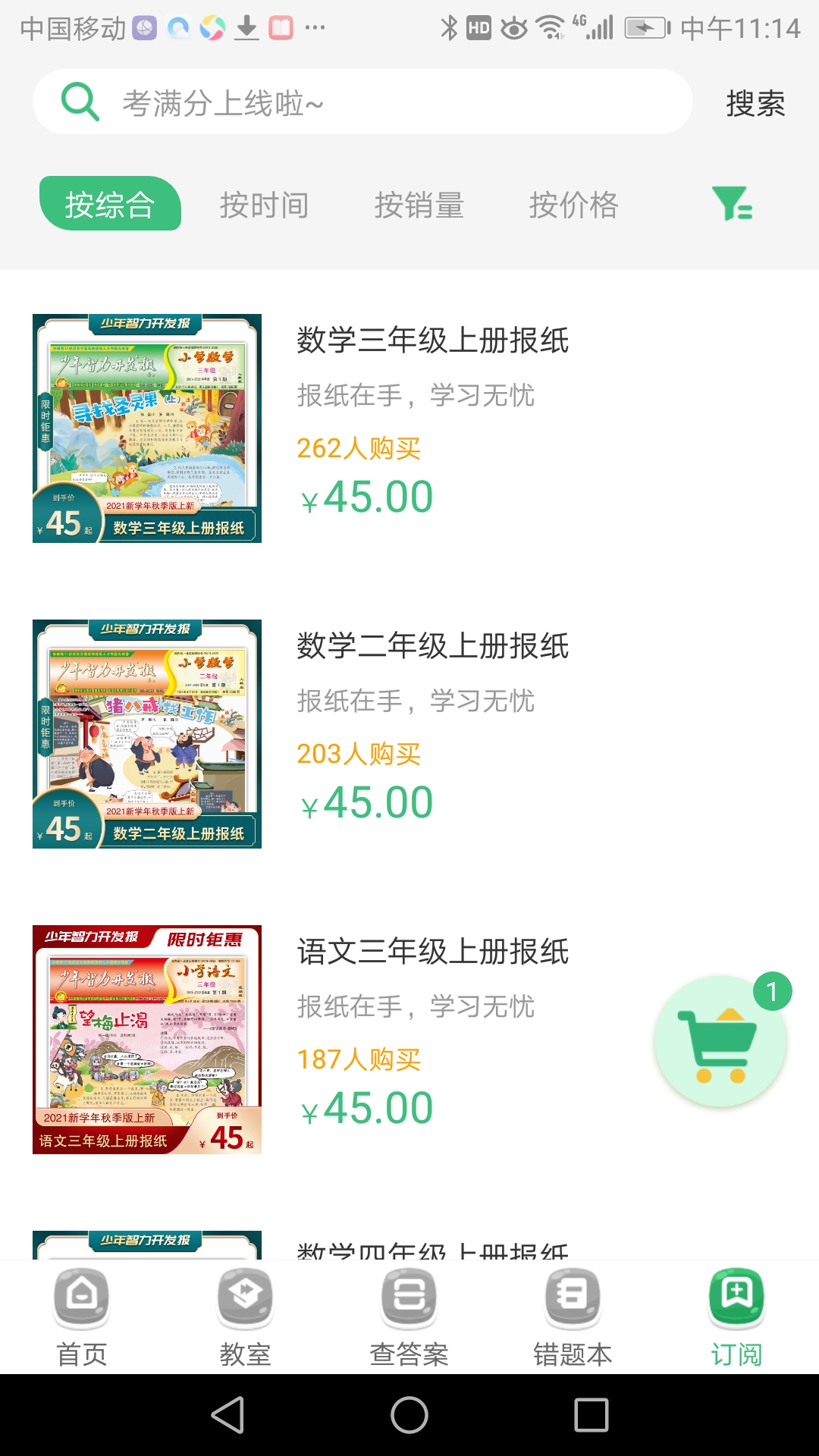 精彩截图-导嗒嗒2025官方新版
