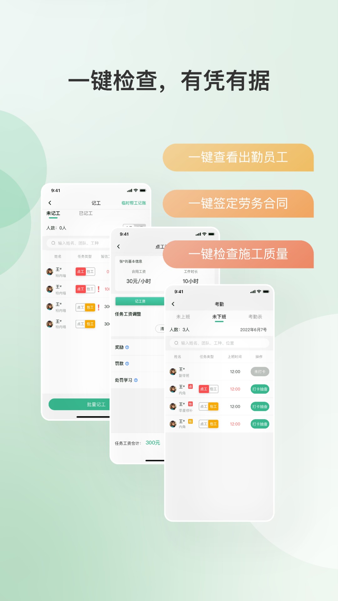 精彩截图-得盛智帮2025官方新版