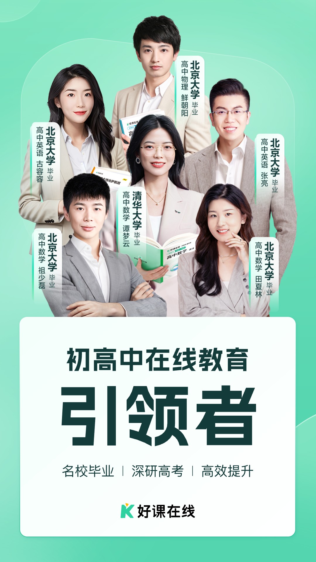 精彩截图-好课在线2026官方新版